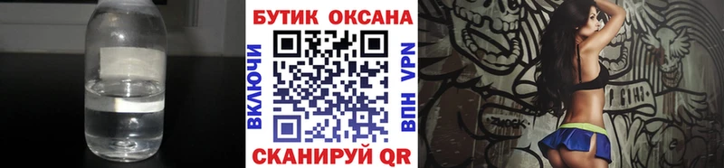 blacksprut ссылки  Ялуторовск  Бутират 1.4BDO 