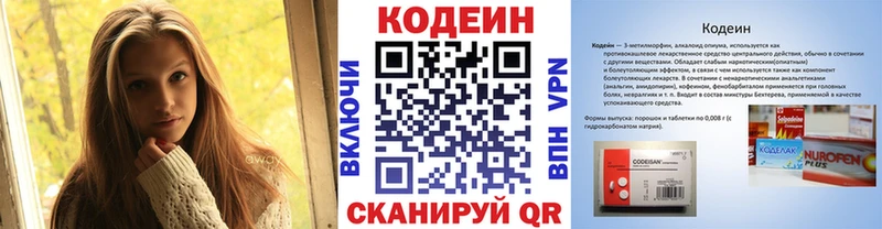 Кодеин напиток Lean (лин)  Ялуторовск 