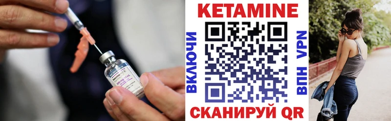 КЕТАМИН VHQ  даркнет наркотические препараты  Ялуторовск 