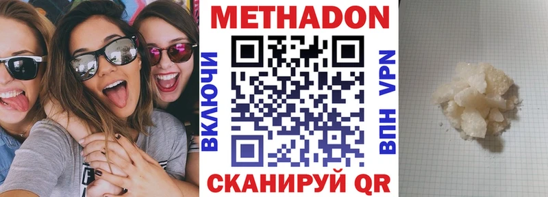 купить закладку  Ялуторовск  МЕТАДОН VHQ 
